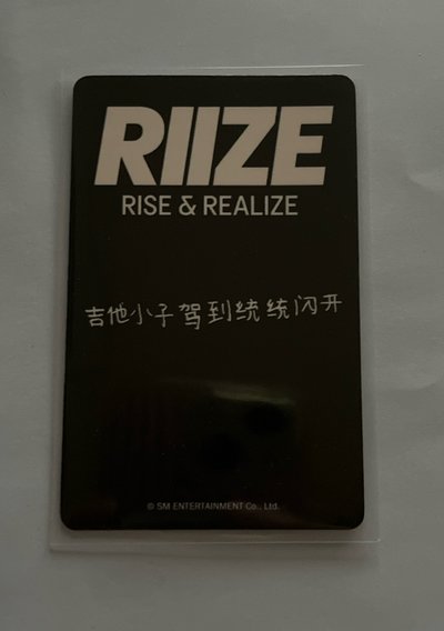 riize & realize kms 3.0 