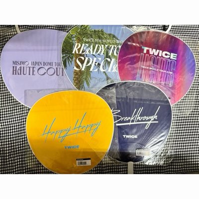 twice 絕版 sana 湊崎紗夏 歷代 日本 日巡 大扇 扇子 演唱會 世巡 快閃店 應援扇