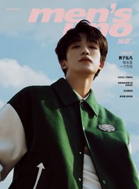 風度 B版 雜誌 