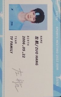 22年運動會 周邊卡 id卡