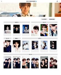 樓間樓 宋亞軒相關