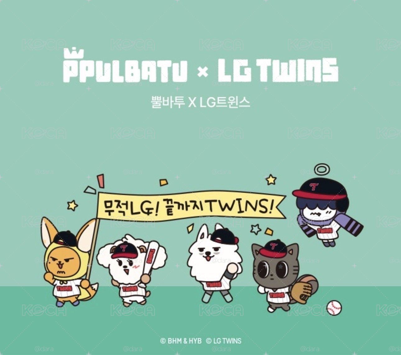 PPULBATUxLG 聯名週邊（綁區）
