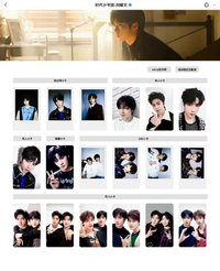 樓間樓 劉耀文相關