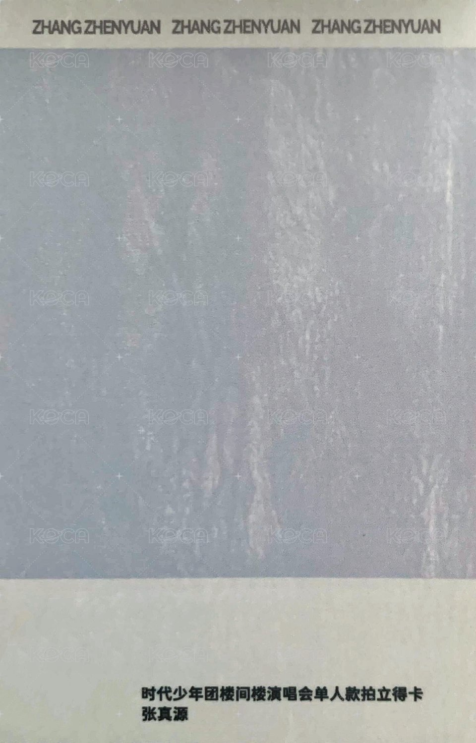 樓間樓 隨機卡 張真源單人拍立得 背面
