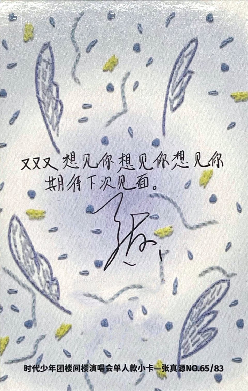 樓間樓 隨機卡 張真源單人普卡 背面