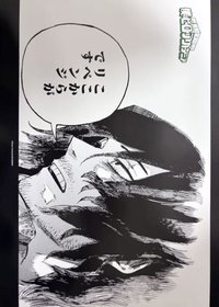 JUMP SHOP JCS限定 A4 海報 