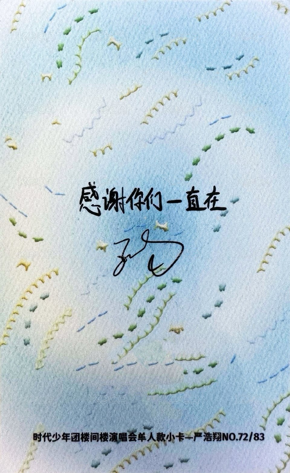 樓間樓 隨機卡 嚴浩翔單人普卡 背面