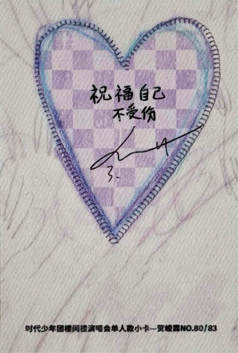 樓間樓 隨機卡 賀峻霖單人普卡 背面