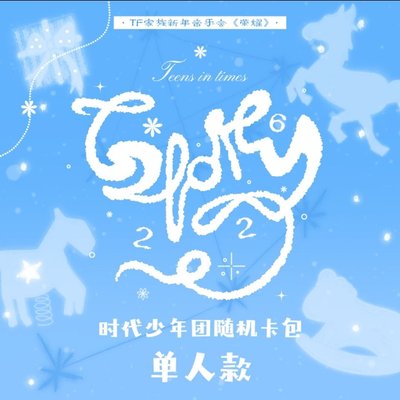 團/單人自選 新音榮耀卡包