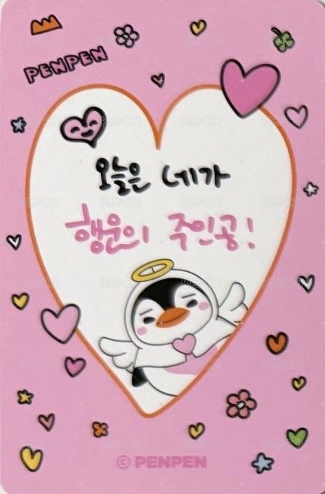 PENPEN快閃 隨機卡 幸運卡 背面