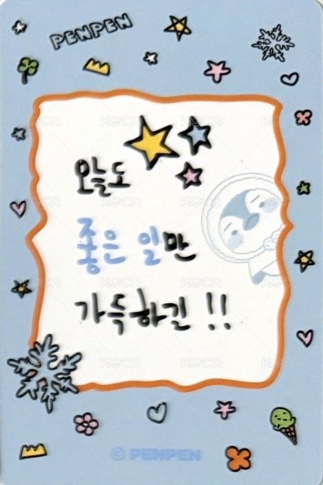 PENPEN快閃 隨機卡 幸運卡 背面