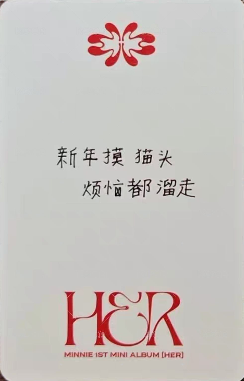 HER 泡泡摩奇 2.0 簽售卡  背面