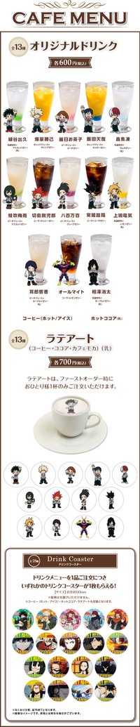 SEGA 聯名咖啡廳 特典杯墊