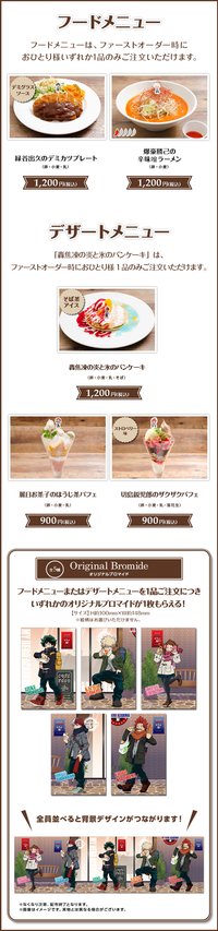 SEGA 聯名咖啡廳 特典明信片