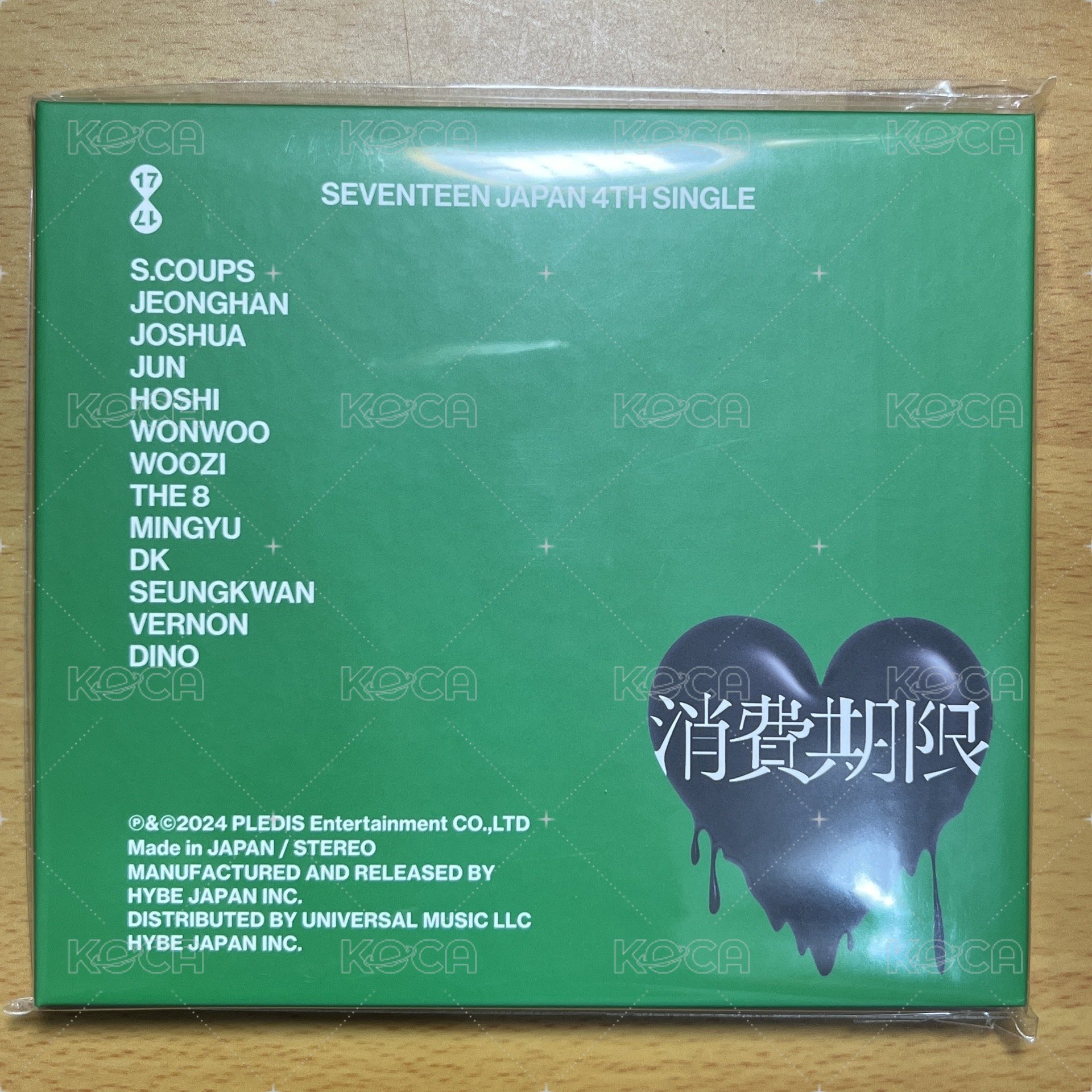 消費期限B盤
