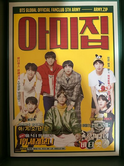 ［整組售/無會員卡］ARMY 會員禮 2018 五期