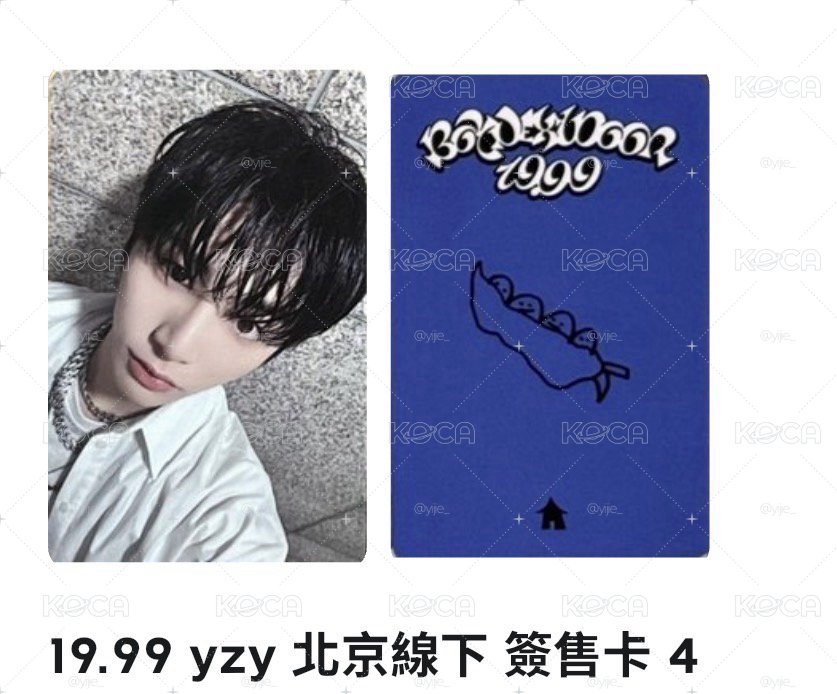 19.99 泰山簽售卡
