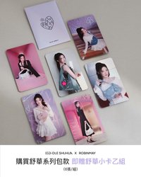 ROBINMAY 代言卡 1.0