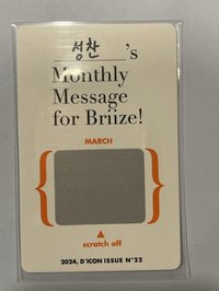 D社雜誌 刮刮卡2