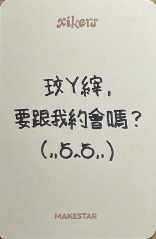 迷六 ms 簽售卡 台特 雪人ver. 背面