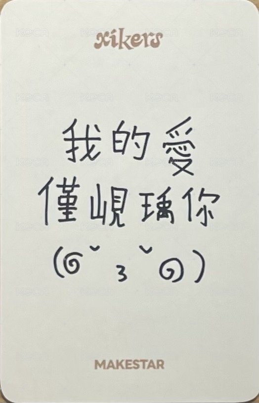 迷六 ms 簽售卡 台特 雪人ver. 背面