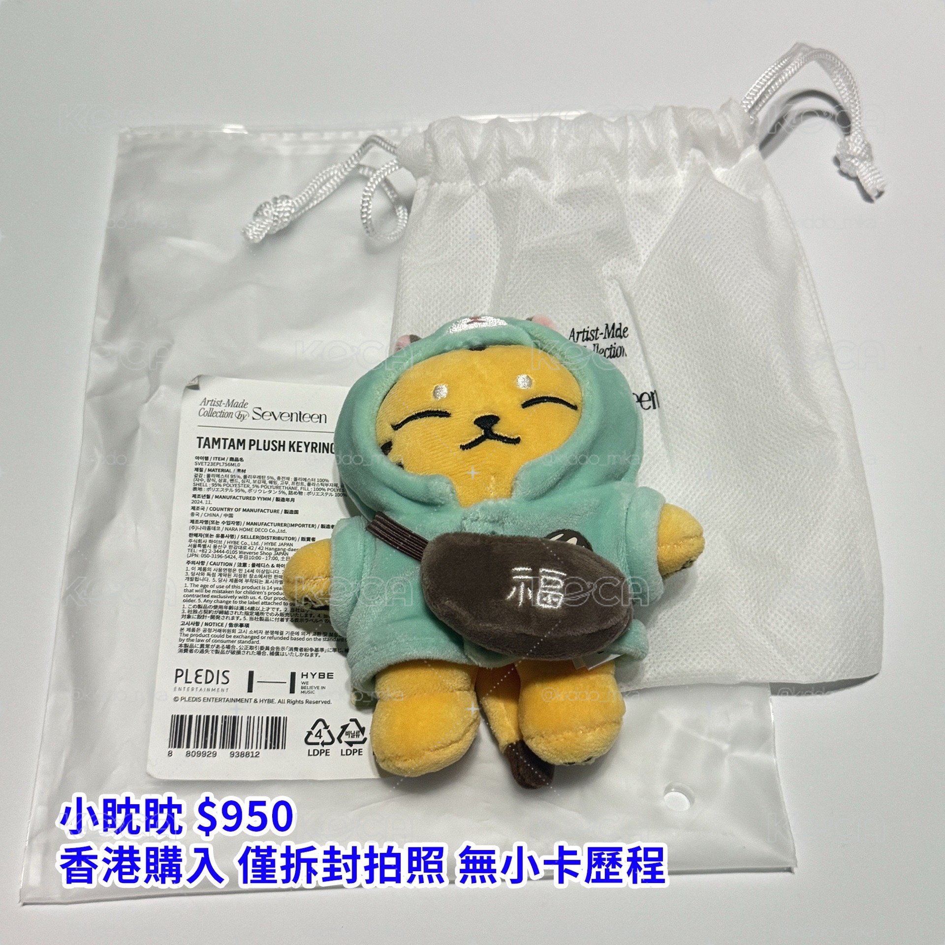 小眈眈 全新僅拍照 無小卡歷程