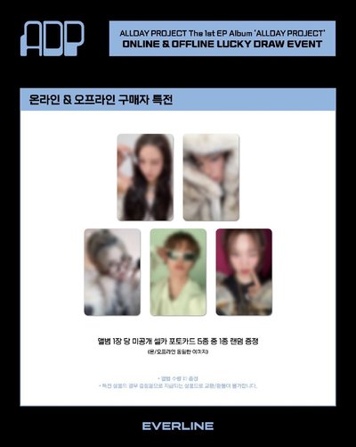 【預售1/20前到】el幸運卡⭕️ALLDAY PROJECT 單封版幸運卡（單卡無專）