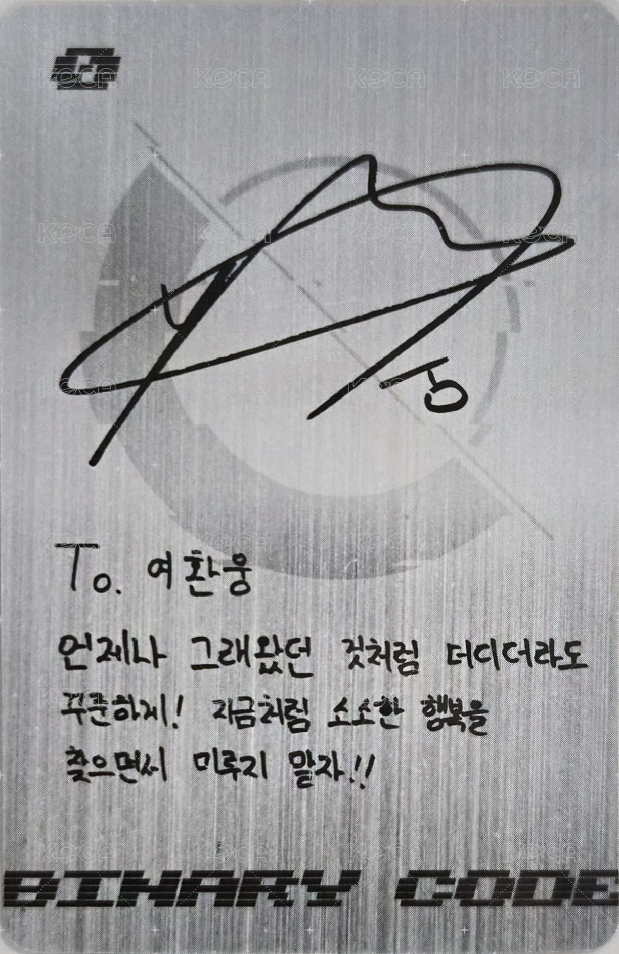 BINARY CODE 專輯卡  背面