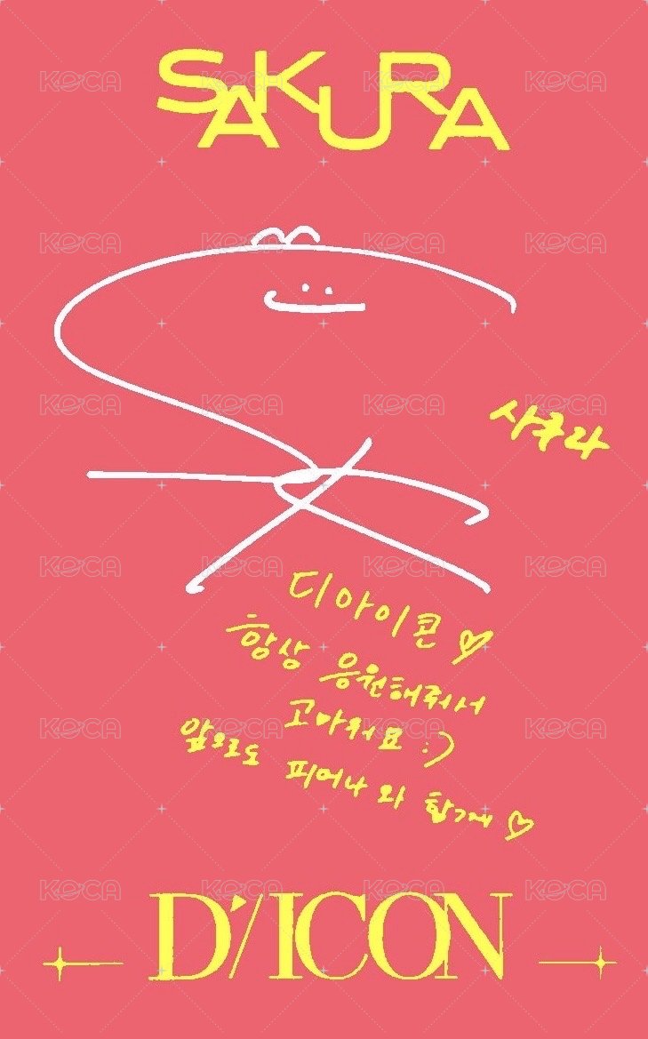 DICON N°14 雜誌卡 B版 背面