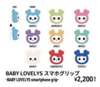 ENEMY Baby Lovelys 手機支架