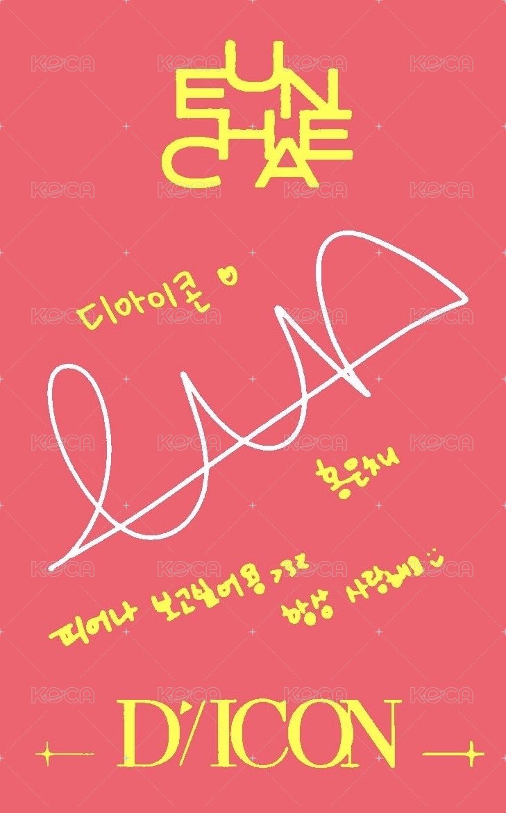 DICON N°14 雜誌卡 B版耳機採 背面