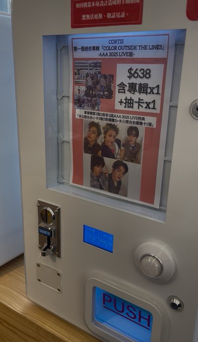 Cortis AAA特典 代抽 五大唱片