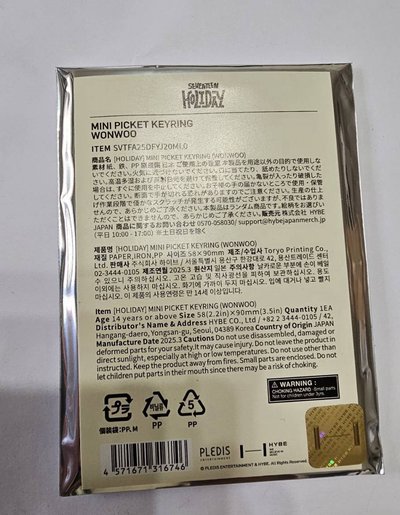 2025 日本飯咪holiday 未拆小扇