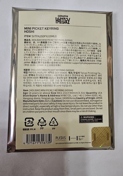 2025 日本飯咪holiday 未拆小扇