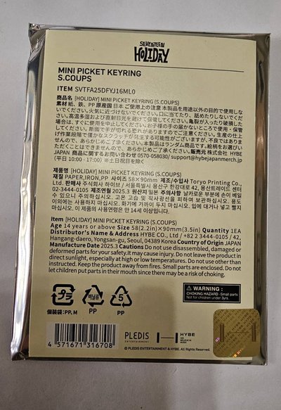 2025 日本飯咪holiday 未拆小扇