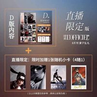 時裝 3.0 直播限定版