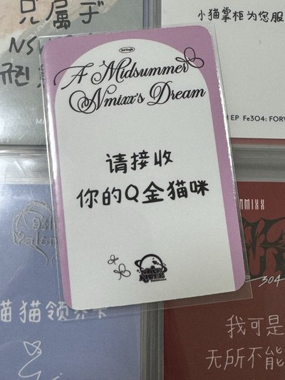 NMIXX 仲夏夜 Sr 公主圭 中背