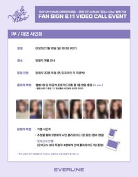 &Our Vibe el 3.0 簽售