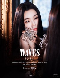 WAVES 漫潮 雜誌 C