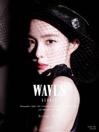 WAVES 漫潮 雜誌 B
