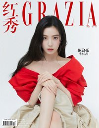 GRAZIA紅秀 雜誌 