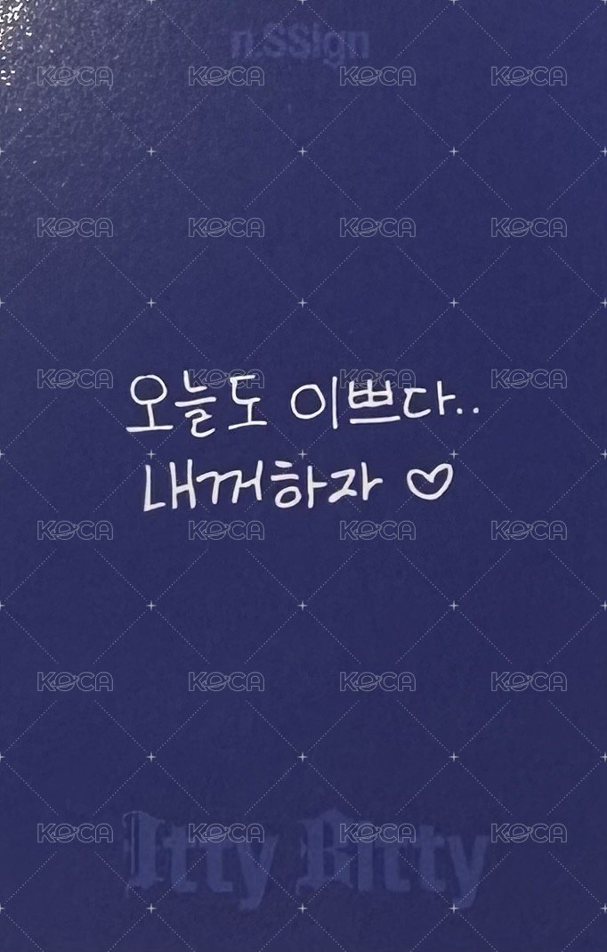 Itty Bitty 專輯卡 INDIVISUAL ver. 背面