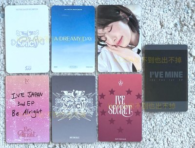 IVE 安 小卡 特典卡