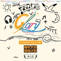 26新音 榮耀卡包 單人款