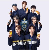 Kloud Beer x BTS