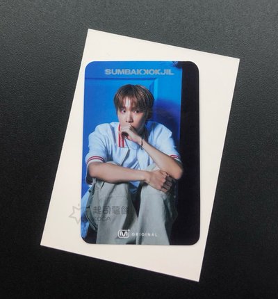 金雲鶴 捉迷藏卡