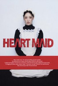 HEART MAID 專輯 