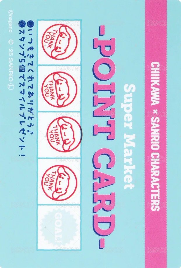 超市系列 集點卡風格卡片