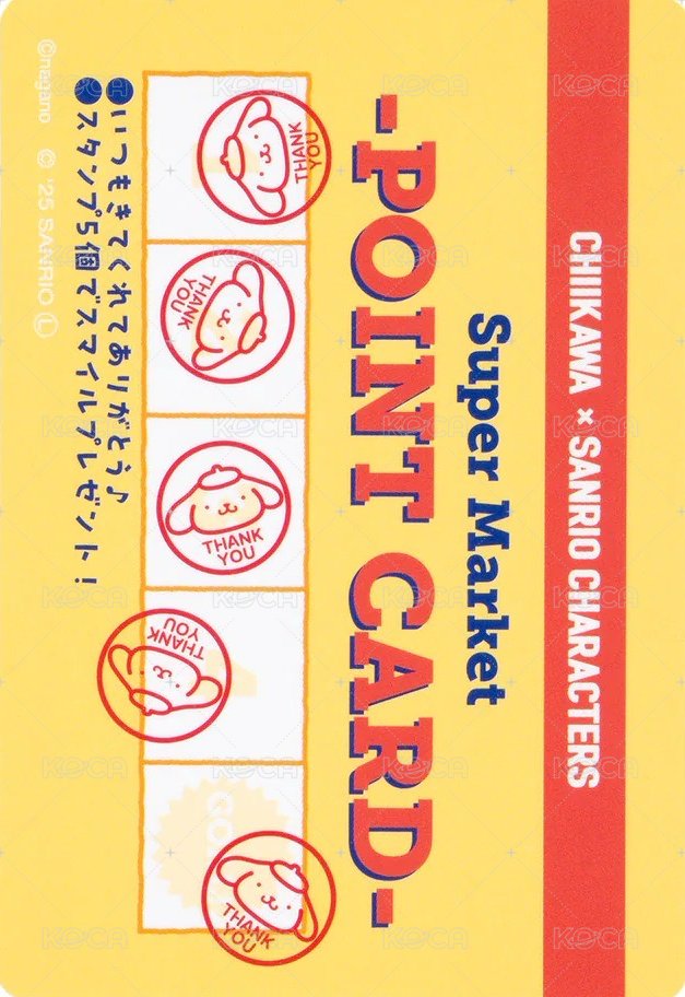 超市系列 集點卡風格卡片