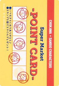 超市系列 集點卡風格卡片